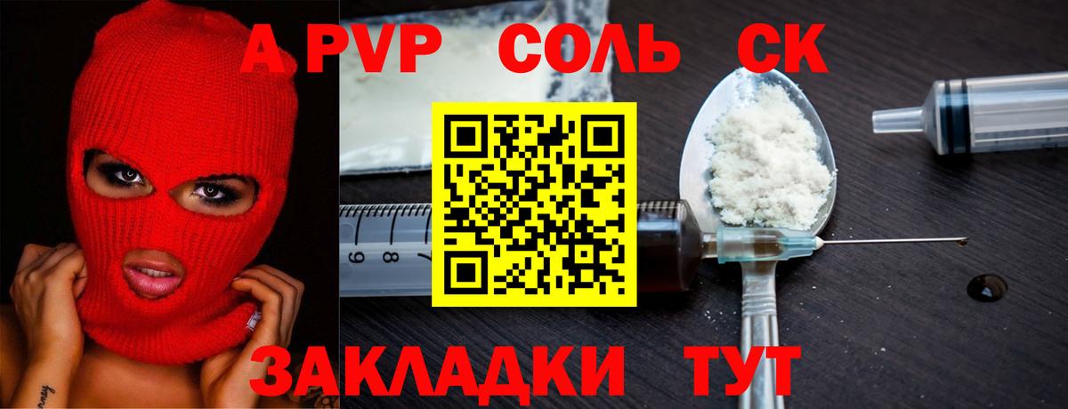 Alfa_PVP VHQ  Вход с VPN  Alpha-PVP  APVP кристаллы  Зеленодольск  Alfa_PVP СК КРИС 
