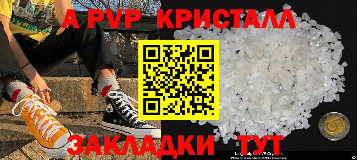 Alpha-PVP мука Зеленодольск