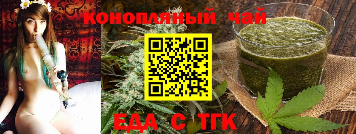 Зеленодольск  Еда ТГК марихуана  Вход с VPN 