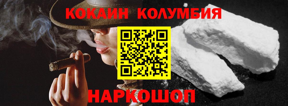 Cocaine Боливия Зеленодольск