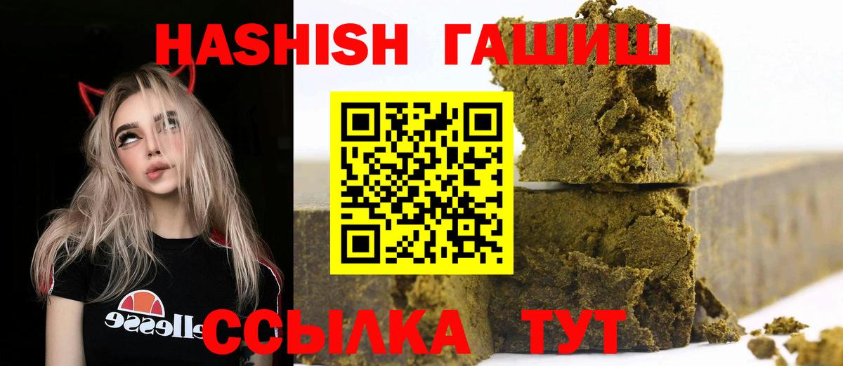 Зеленодольск  ГАШИШ Изолятор  Гашиш  Вход с VPN  ГАШИШ Cannabis 