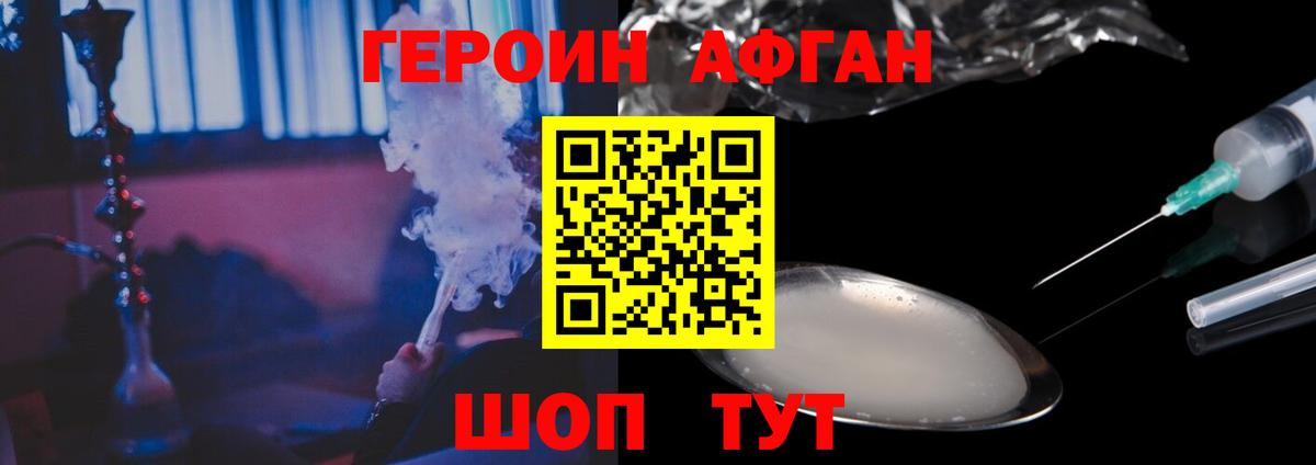 Героин белый  Вход с VPN  Героин  Зеленодольск 