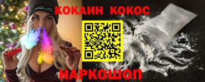 кокаин Беслан