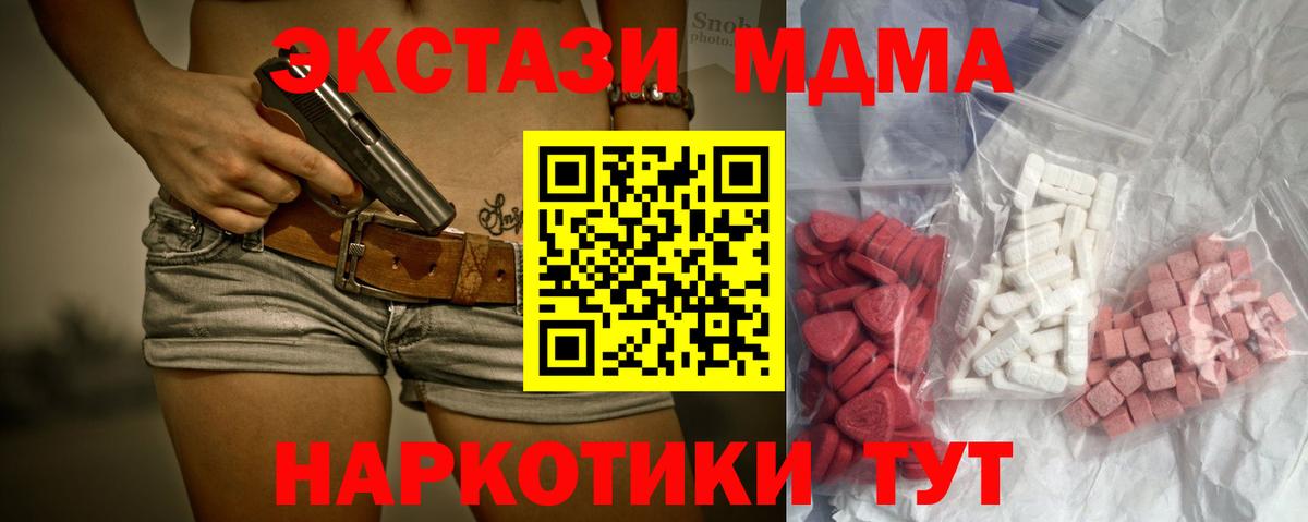 Зеленодольск  MDMA Molly  Вход с VPN  MDMA VHQ 