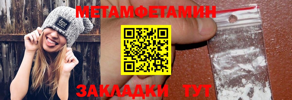 Метамфетамин Methamphetamine  Метамфетамин Methamphetamine  Первитин  Вход с VPN  Зеленодольск 