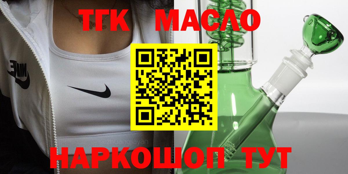 Зеленодольск  ТГК вейп с тгк  хочу наркоту  Вход с VPN  Дистиллят ТГК вейп с тгк 