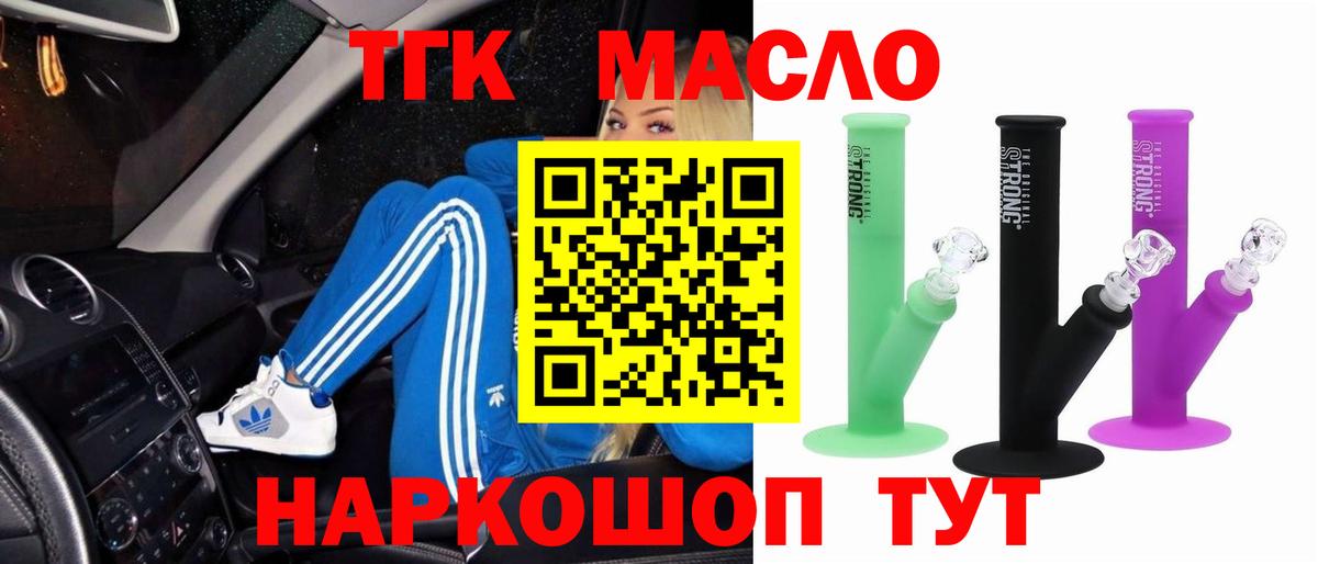 Дистиллят ТГК вейп с тгк Зеленодольск